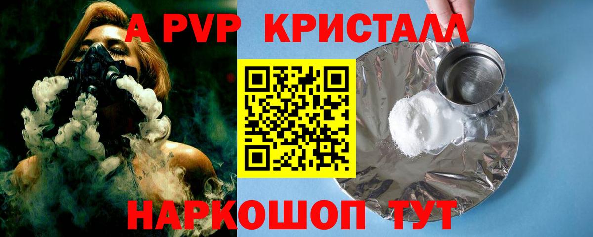 А ПВП Соль  A PVP СК  Alpha PVP  Набережные Челны  где купить наркоту  Вход с VPN 