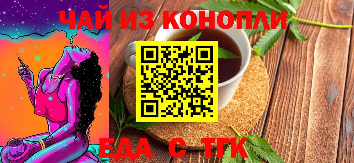 Набережные Челны  Еда ТГК марихуана  Вход с VPN 
