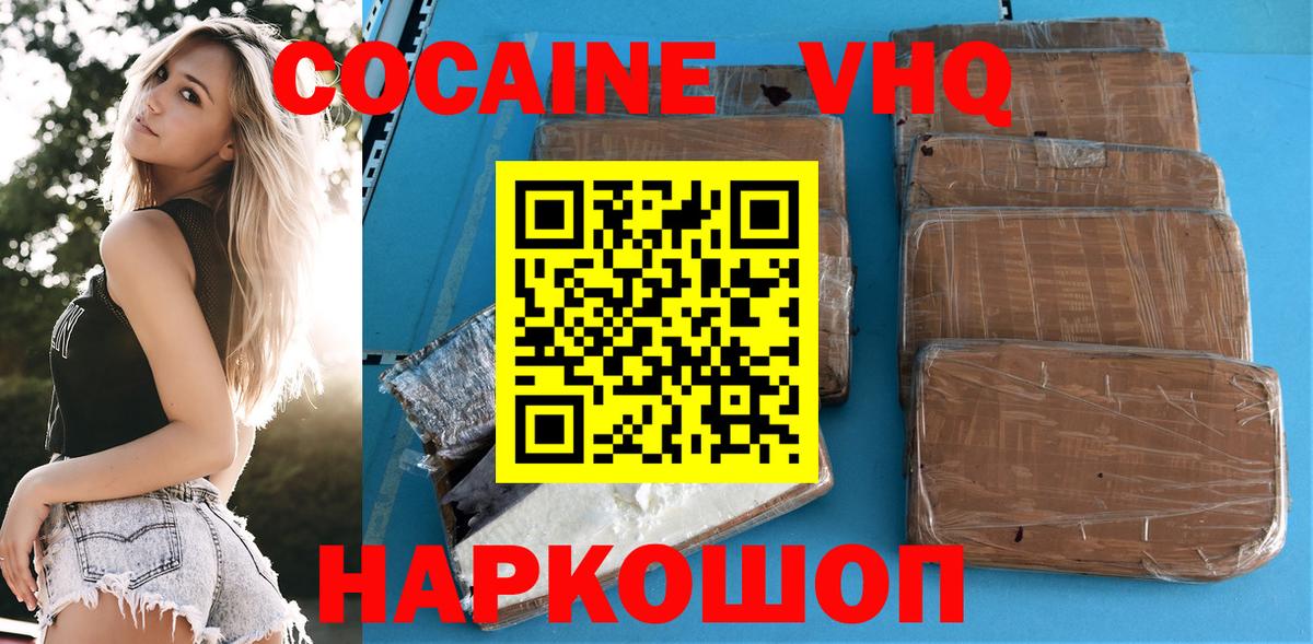 Cocaine VHQ  Cocaine 98%  Набережные Челны  Вход с VPN 