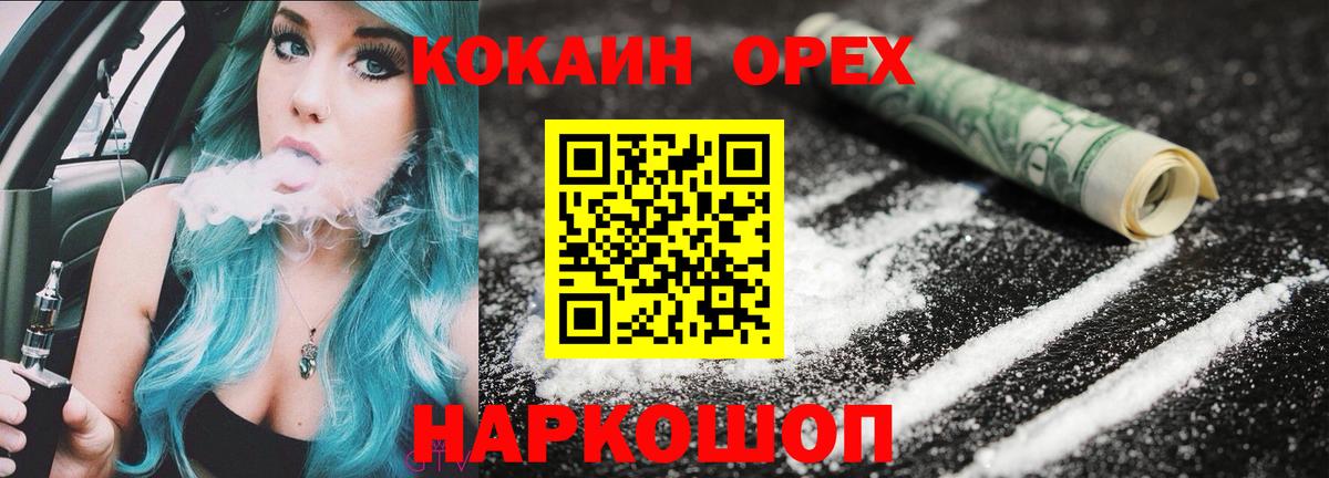 КОКАИН Fish Scale Набережные Челны
