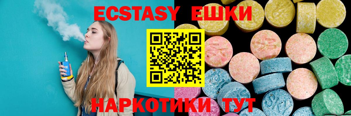 Экстази 300 mg Набережные Челны