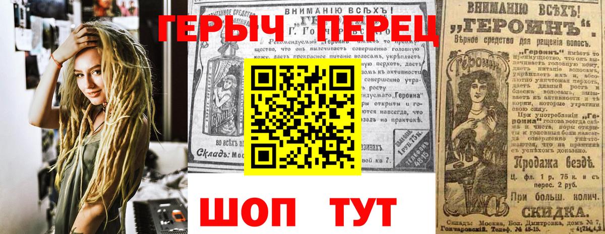 Набережные Челны  ГЕРОИН  Вход с VPN  ГЕРОИН VHQ 