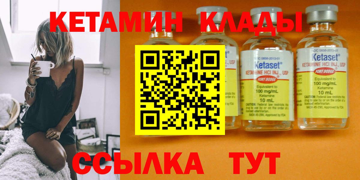 КЕТАМИН VHQ Набережные Челны