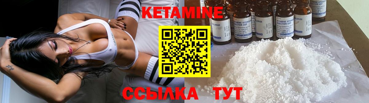 Набережные Челны  КЕТАМИН VHQ  Вход с VPN 