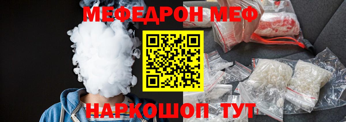 Набережные Челны  МЕФ мука  Вход с VPN  Меф  МЯУ-МЯУ кристаллы 