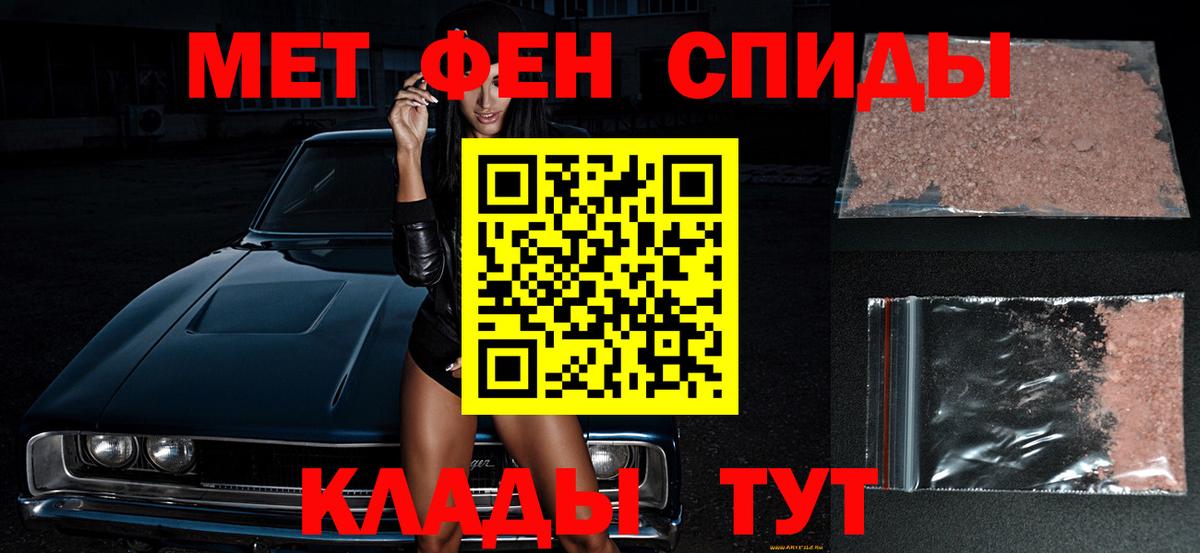 Набережные Челны  Первитин  Вход с VPN  МЕТАМФЕТАМИН пудра 