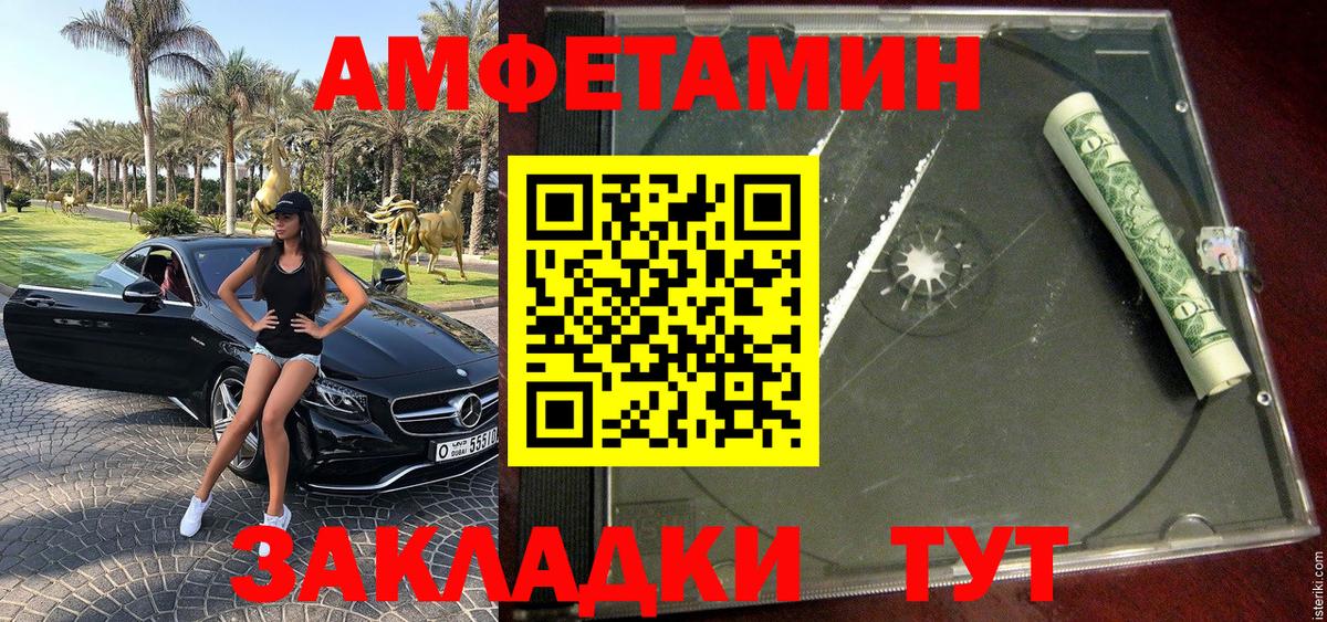 МЕТАМФЕТАМИН винт Набережные Челны