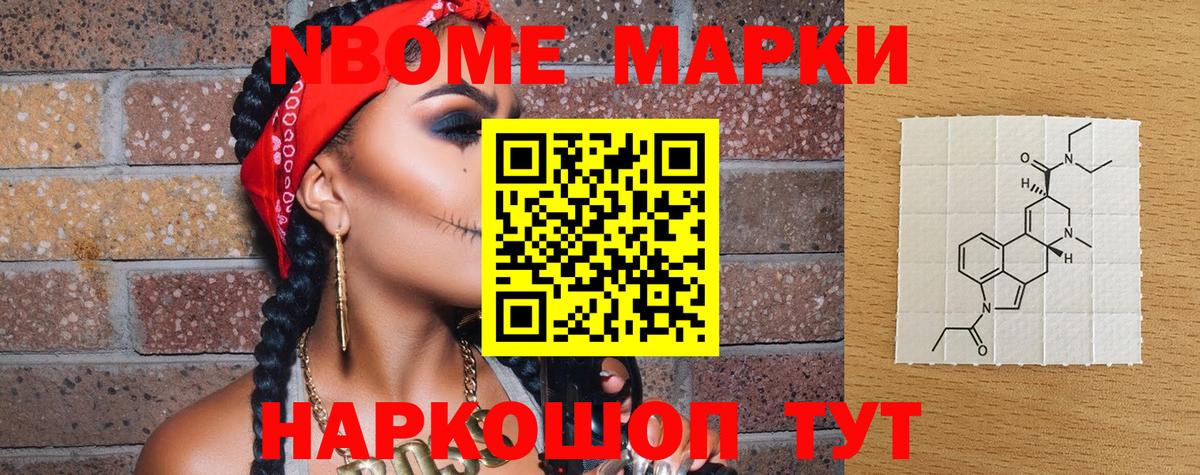 Марки N-bome 1500мкг  Вход с VPN  Марки N-bome 1500мкг  Набережные Челны 