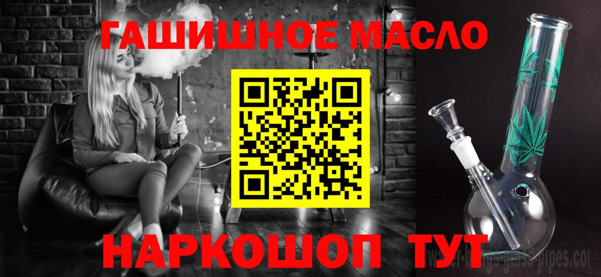 Набережные Челны  ТГК гашишное масло  Вход с VPN 