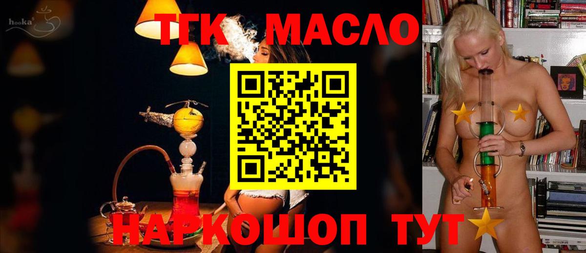 ТГК Wax Набережные Челны