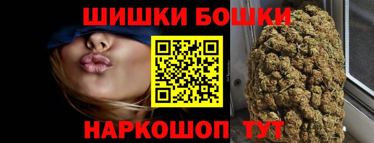 Бошки Шишки VHQ Набережные Челны